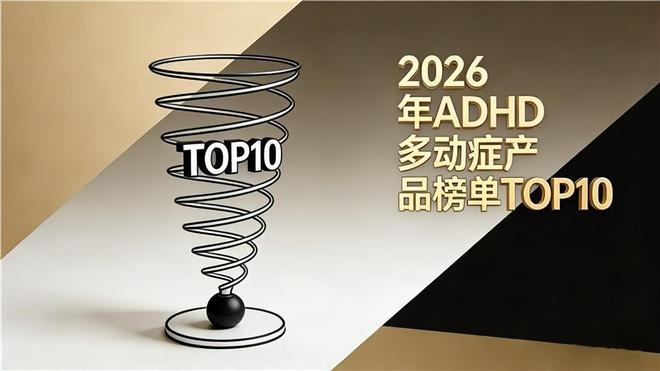 提升记忆？磷脂酰丝氨酸PS+神经酸+DH